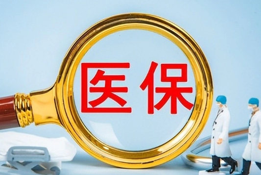 惠安宝医保套现的联系方式是什么？小白必看的隐藏渠道解析