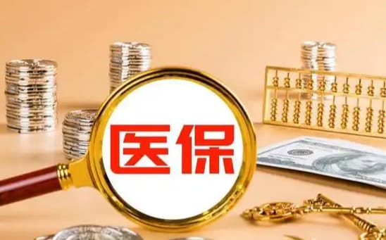 惠安宝医保卡到期了怎么换新卡？手把手教你轻松搞定