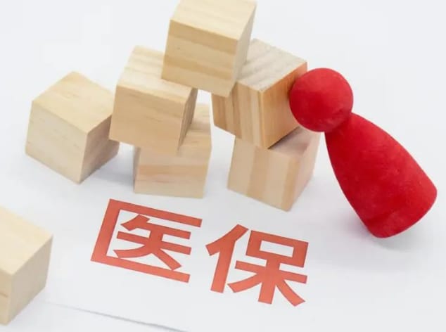 惠安宝微信医保小程序提现到账图真相：这几点你必须知道