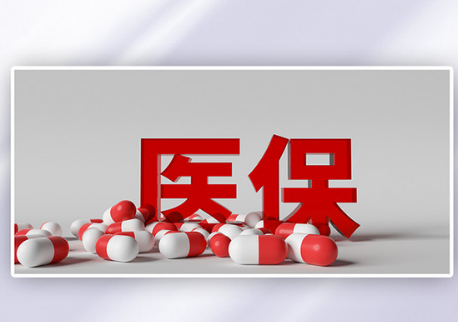 惠安宝南京医保提取代办：亲历者揭秘如何合规操作避免踩坑