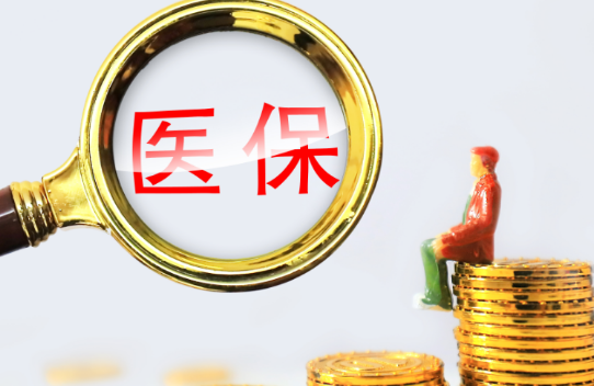 惠安宝急用钱却不知医保卡怎么取现?合规提取的3个真相与避坑指南