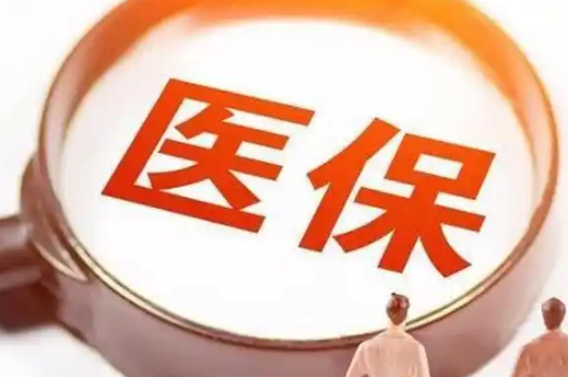 惠安宝看病结账傻眼？深度剖析医保支付和现金支付的区别与避坑指南
