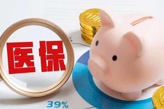 惠安宝急用钱想套现？揭秘小额医保提取的合规边界与避坑真相
